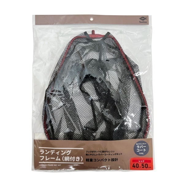 ランディングフレーム (網付き)ラバーコートTYPE